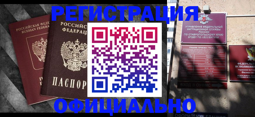 временная регистрация недорого в Струнино