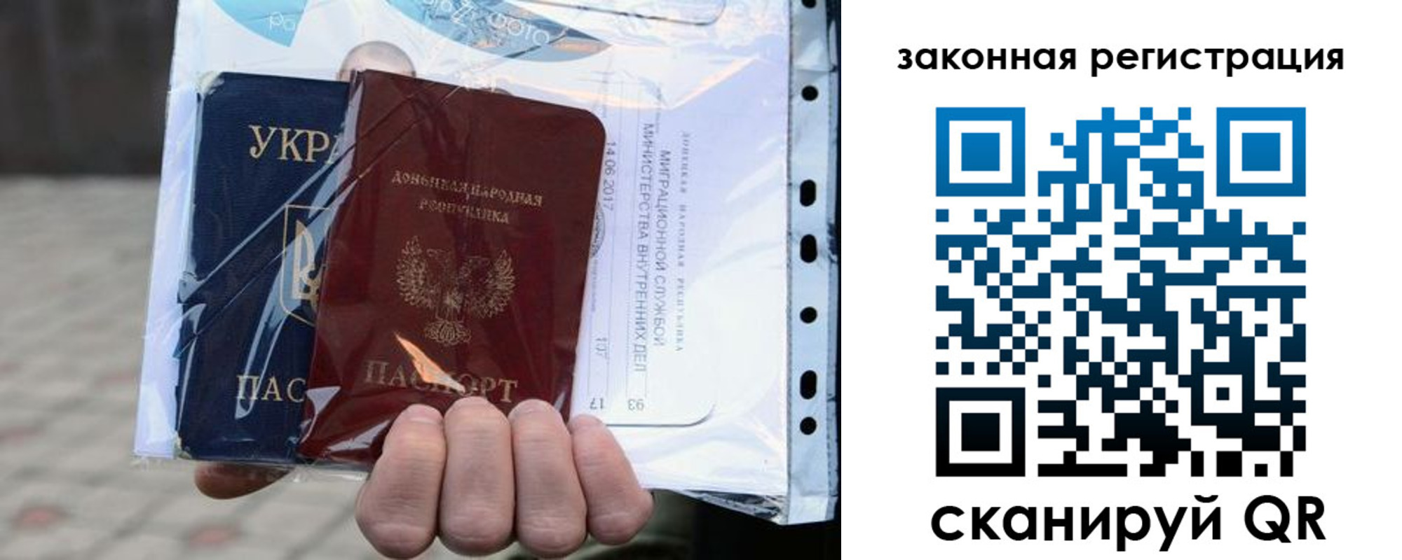 временная регистрация для школы в Струнино