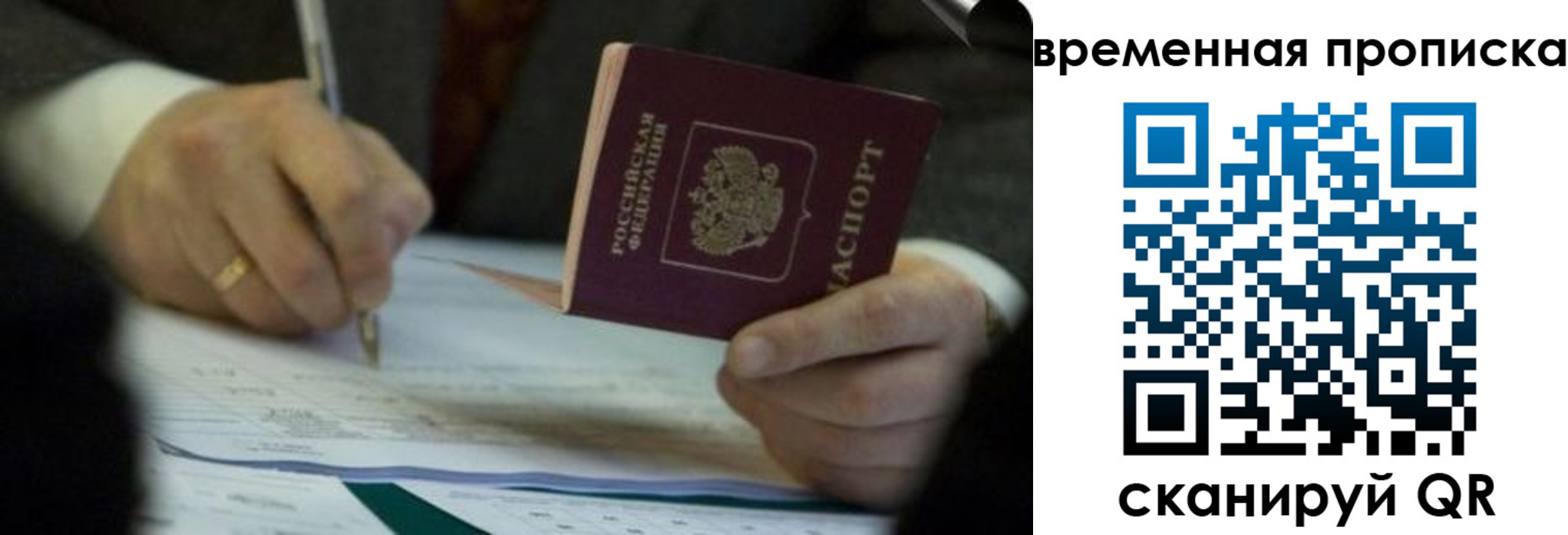 временная регистрация адрес в Струнино