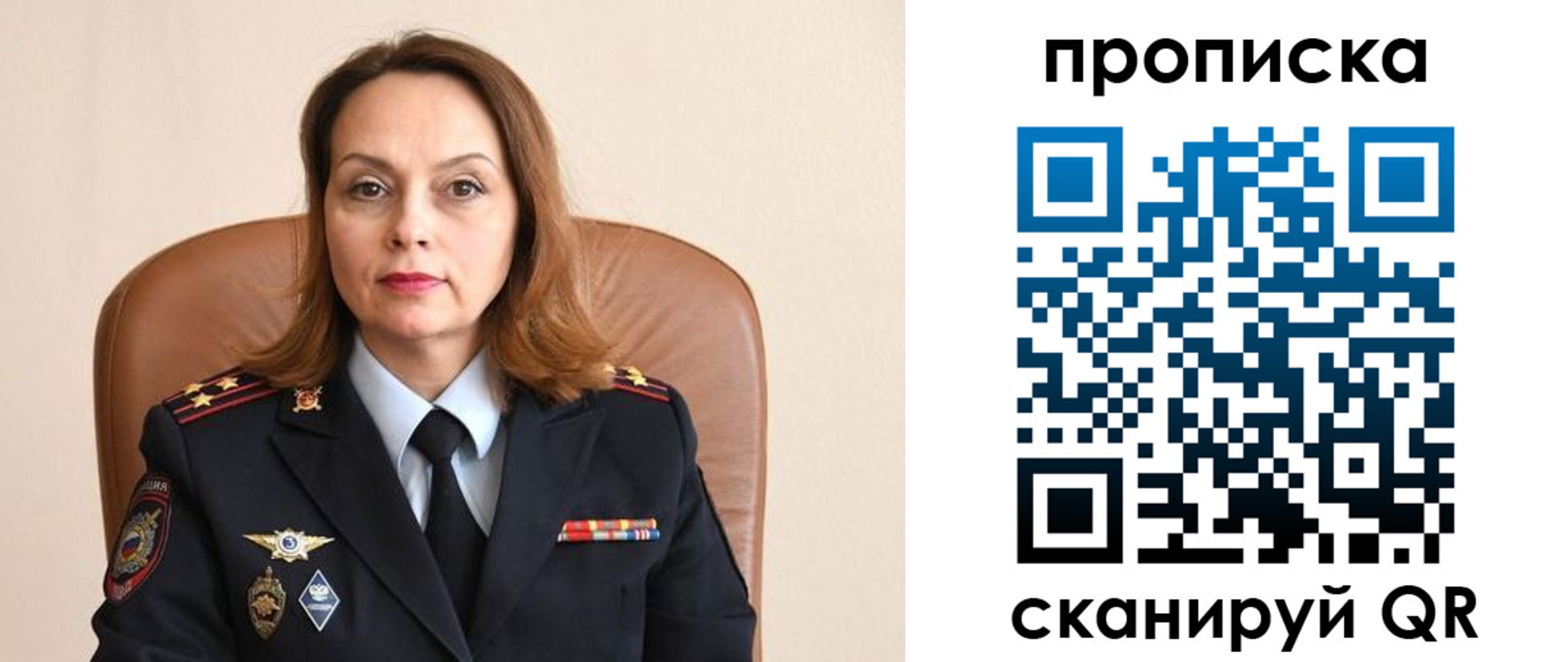 прописка ребенка в Струнино
