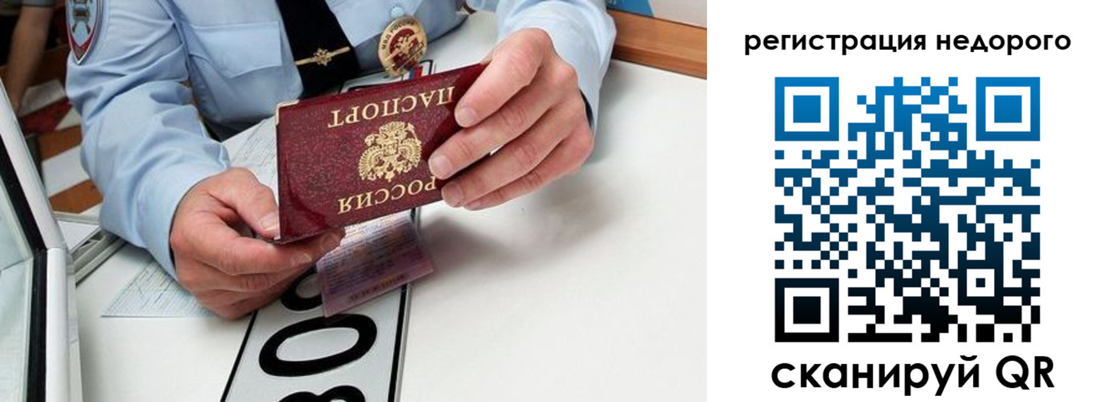 прописка для кредита в Струнино