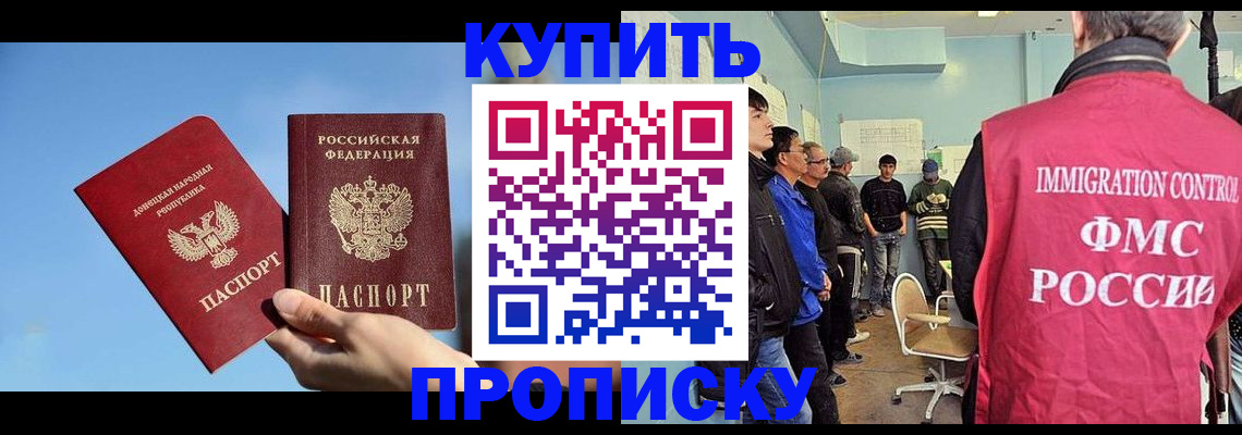 временная регистрация законно в Струнино